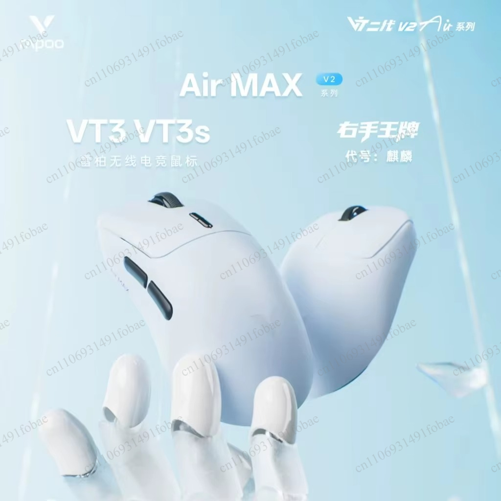 Esports Gaming - Rapoo VT3/VT3S Air MAX V2 Wireless
