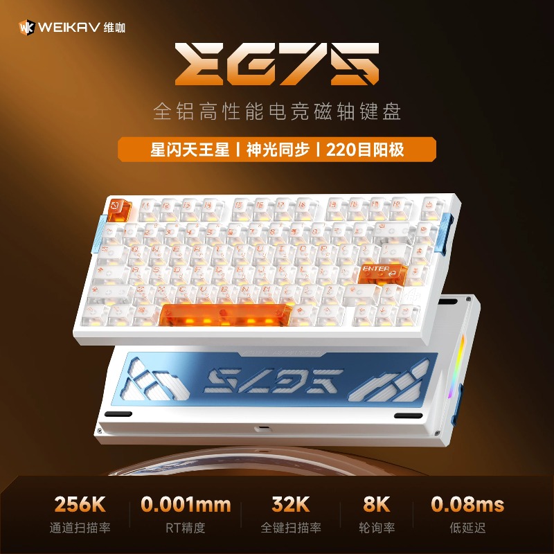 WEIKAV EG75 Snow Blade Magneti - огляд і ціна Esports Gaming Setup